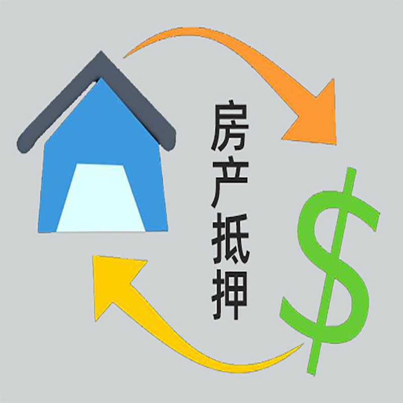 安乡房屋抵押贷款步骤|个人住房抵押贷款-有没有弊端